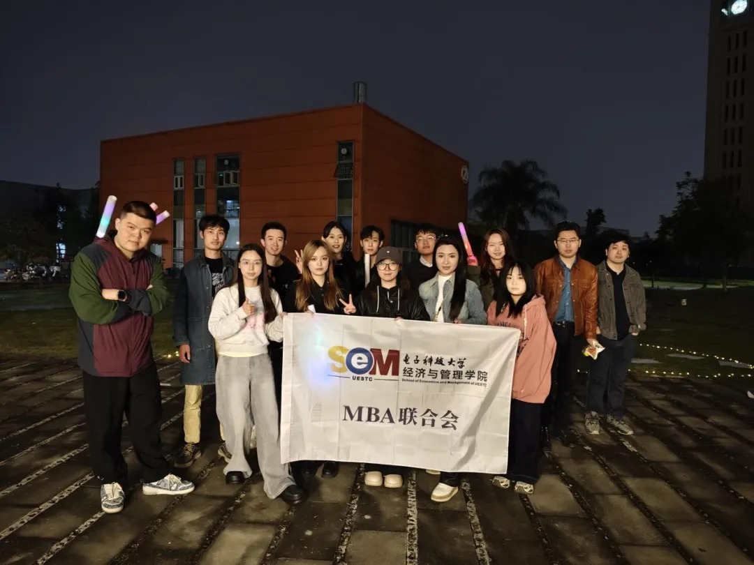 成电MBA“乐动心弦”草地K歌趴激情开唱