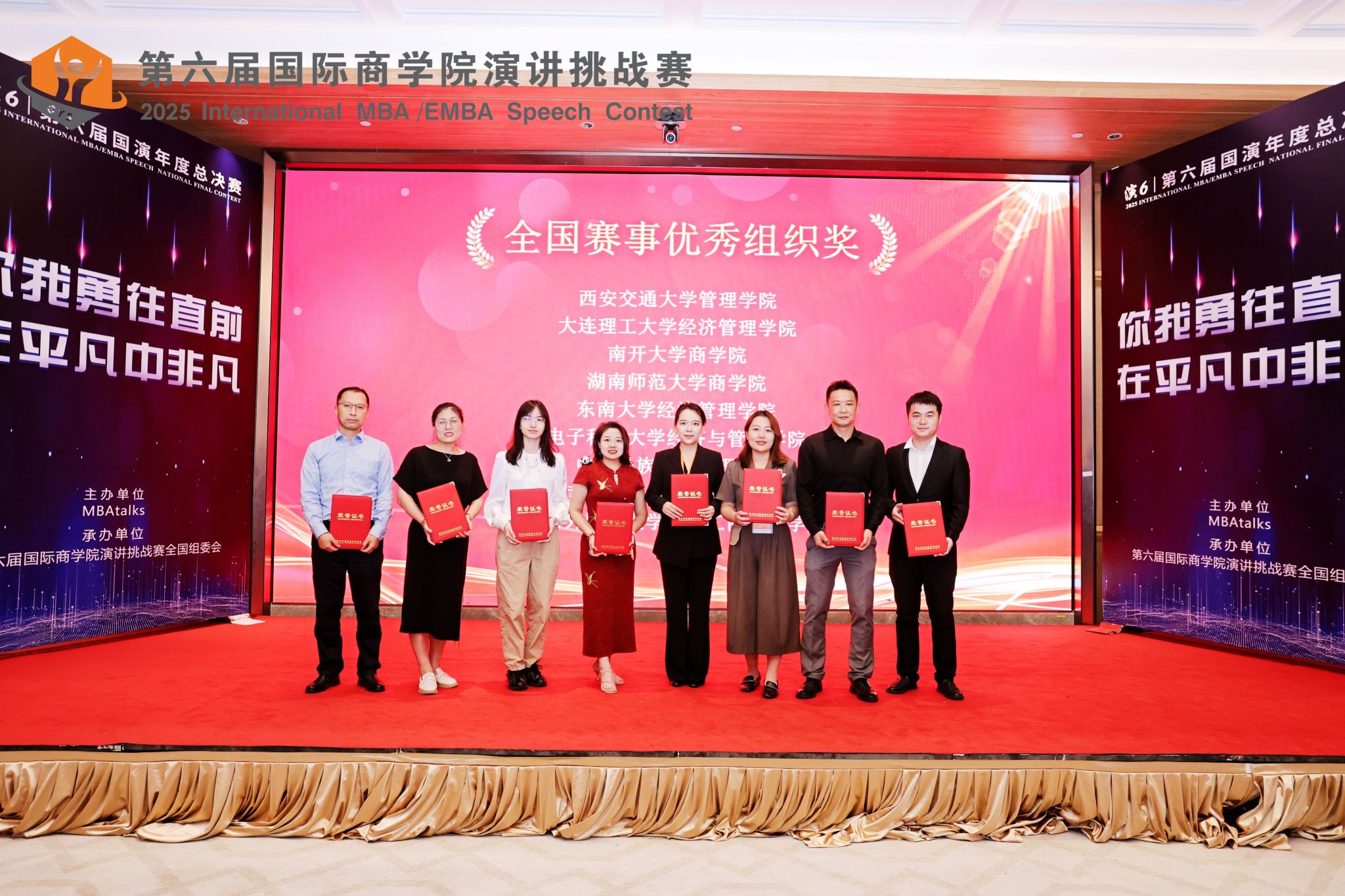 【喜报】lpl夏季赛雷竞技MBA参赛队荣膺第六届国际商学院演讲挑战赛最高奖“金言杯”