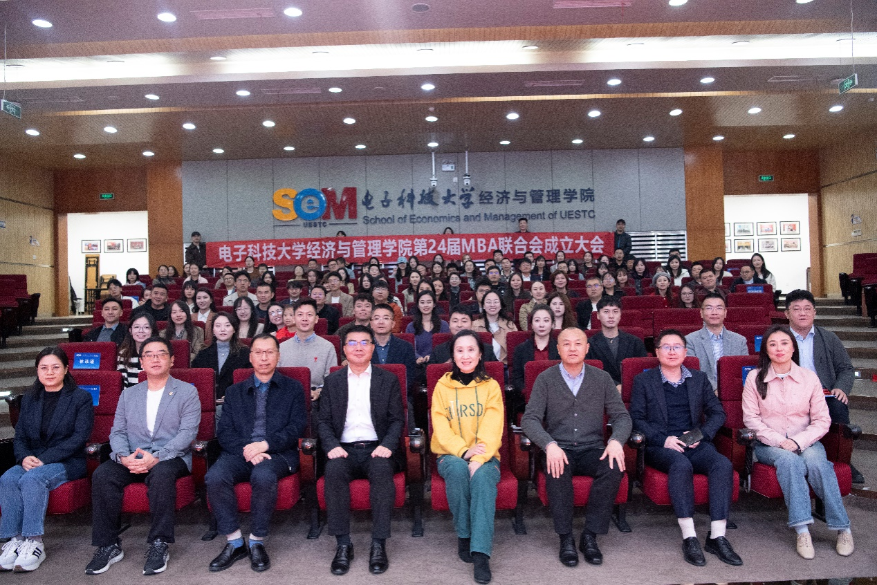 新起点&新征程！lpl夏季赛雷竞技第24届MBA联合会成立啦