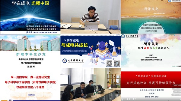 研学成电-挂网.jpg 研学成电-挂网.jpg