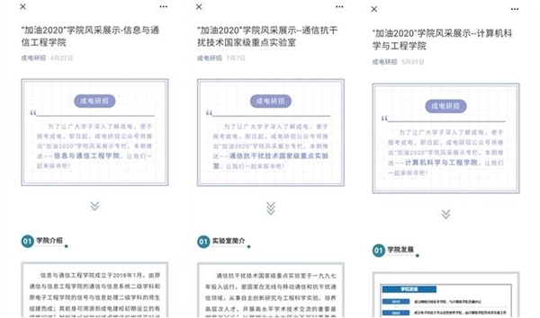 风采展示-挂网.jpg 风采展示-挂网.jpg